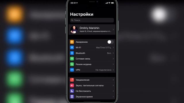 Как вернуть модем в настройках iPhone iOS 14