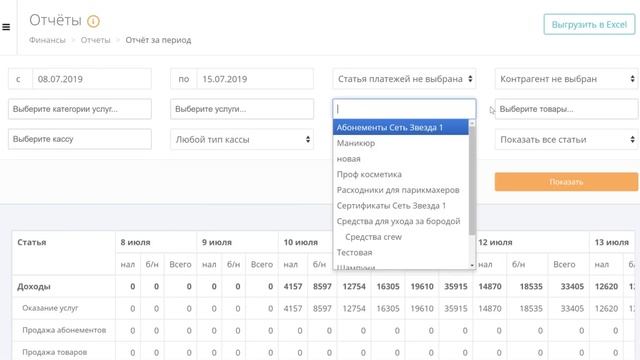 Урок 12.2. Финансовые отчёты смотреть онлайн