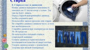 УХОД ЗА ОДЕЖДОЙ  И ОБУВЬЮ, урок 1