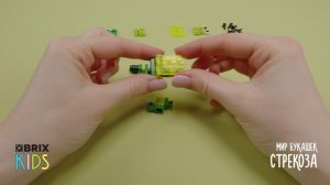 Собираем стрекозу из конструктора QBRIX KIDS - коллекция детских конструкторов с видеоинструкциями