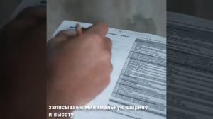 Как происходит замер проема для входных дверей