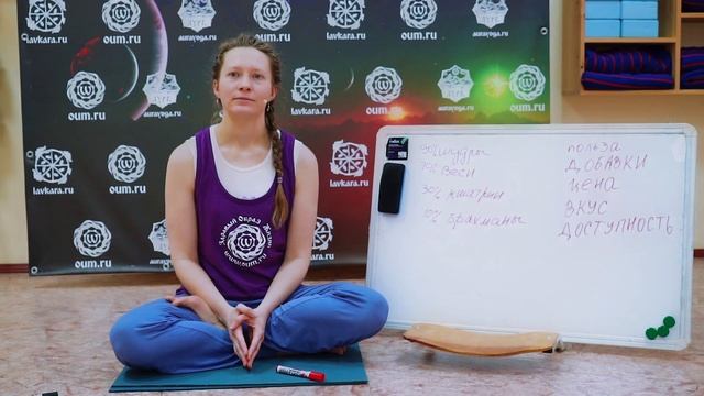 Питание, как практика самосовершенствования смотреть онлайн