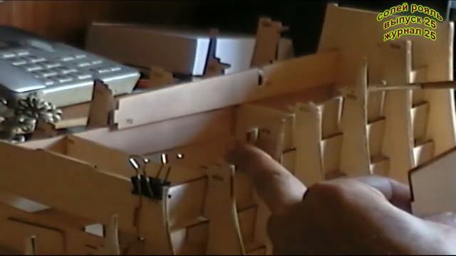 солей рояль выпуск 25 журнал 25 смотреть онлайн