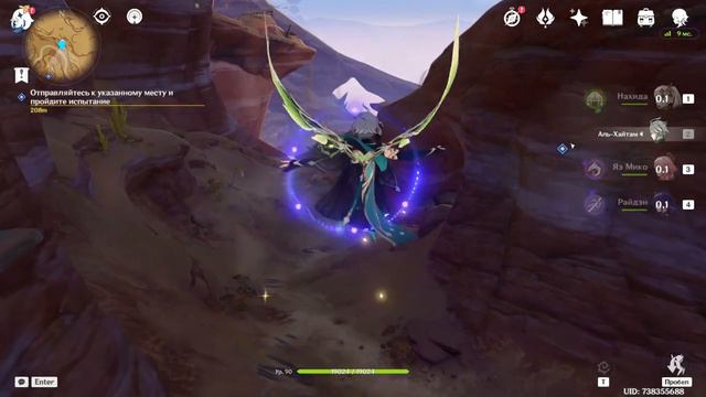 Подія Шлях Спогадів в Genshin Impact | День 6 | The Recollector's Path event in Genshin Impact смотреть онлайн