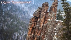 Виртуальная прогулка по заповеднику "Красноярские Столбы".