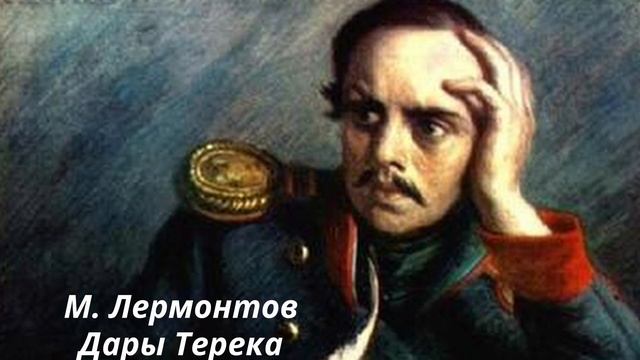 Дары Терека смотреть онлайн
