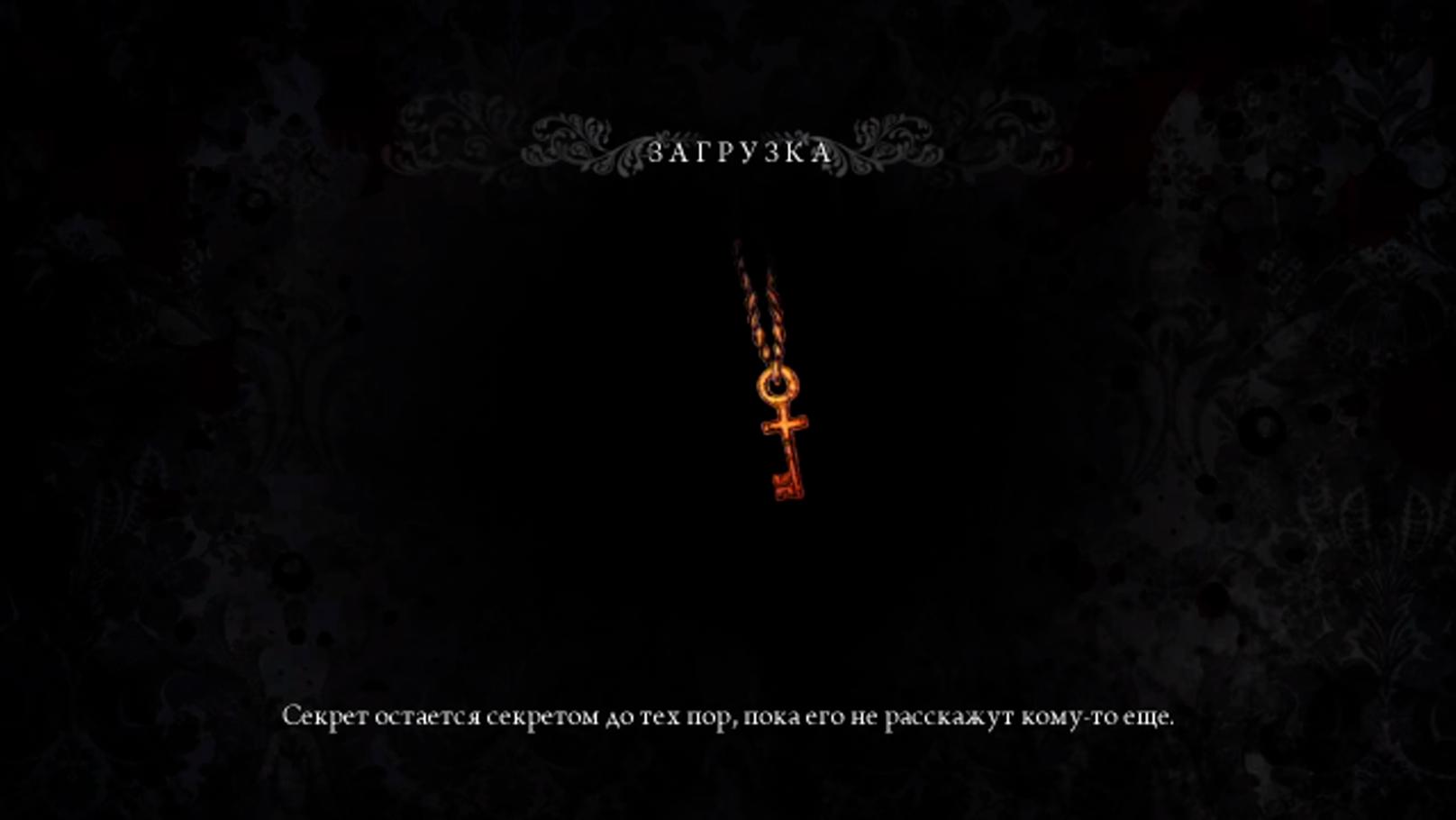 #6 Бесконечная загрузка в Alice Madness Returns