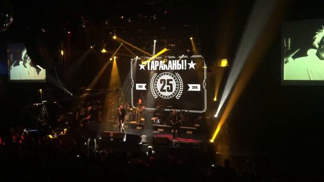 ТАРАКАНЫ! - "Да здравствует Король!" 08.03.2016, Москва, Yotaspace смотреть онлайн