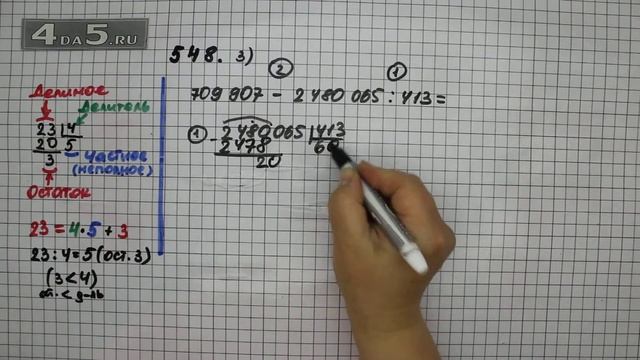 Упражнение 548. Вариант 3 (Задание 549 Часть 1) Математика 5 класс – Виленкин Н.Я.
