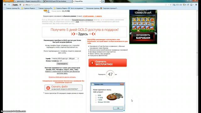 Как установить машину в GTA SA без программ смотреть онлайн