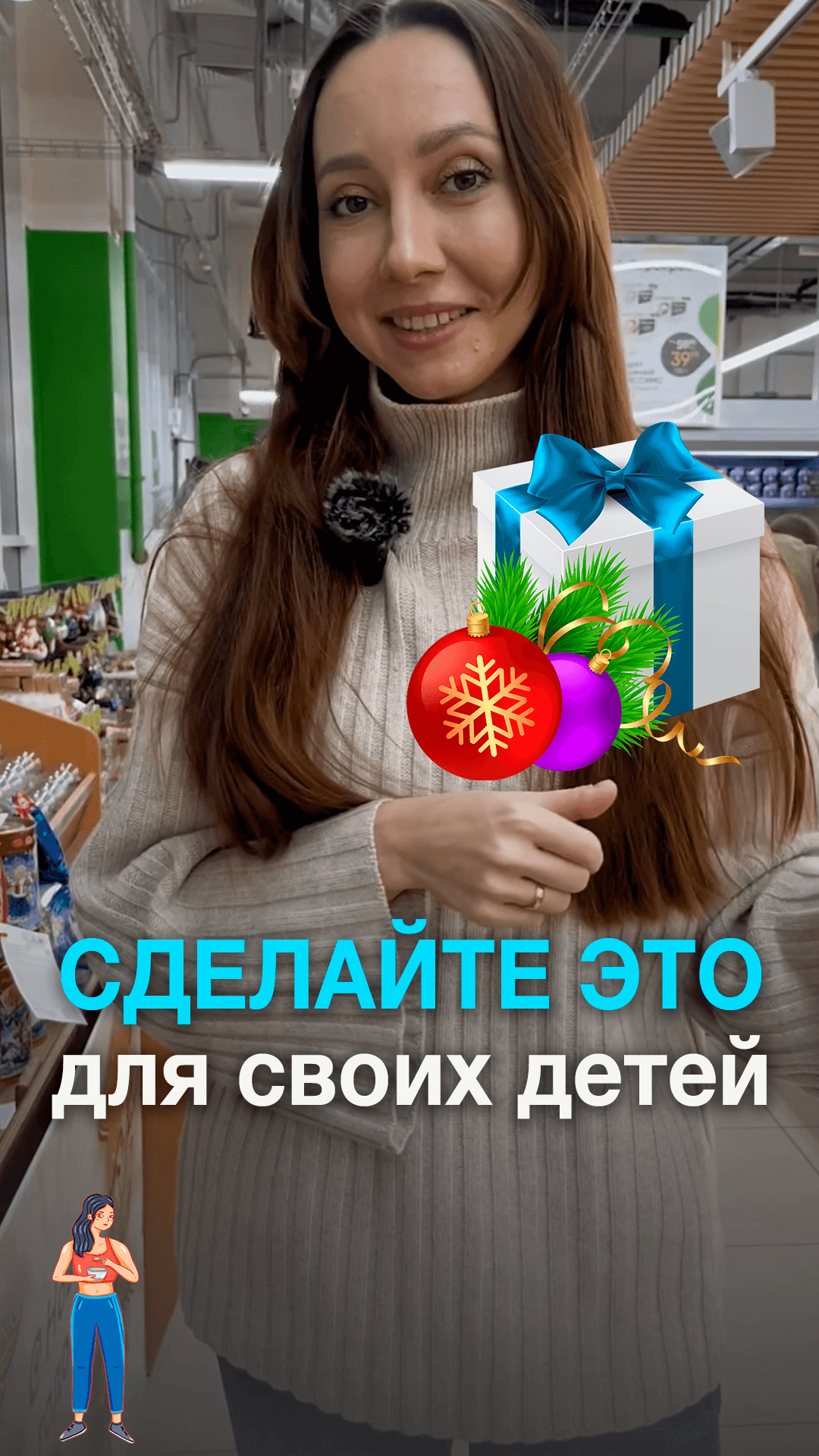 ? Сладкий новогодний подарок для детей - как заменить. Часть 4. Собираем сами