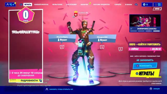 Стрим по фортнайт заходи обесню от куда у меня этот ак фортнайт смотреть онлайн