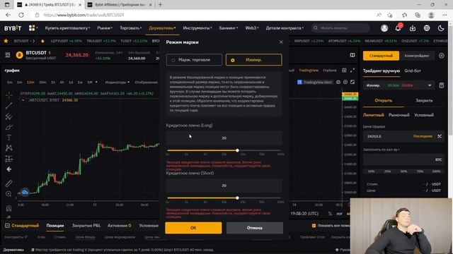 Первый раз на байбит фьючерс| байбит фьючерсы для новичков