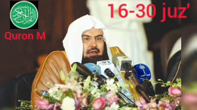 Quron 16-30 Juz'_Abdurrohman Assudays.Коран 16-30 джузъ чтец_Абдуррохман Ассудайс. Quron M
