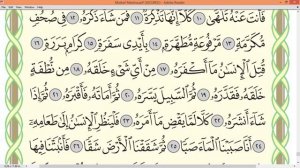 Сура Ал Абаса.Айман Сувейд 585-стр. Последний 2 аята ٣١ . ترهقها قترة.  ٣٢ اُوليكَ هم الكفرة الفجرة