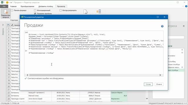 Сборка таблиц из разных файлов Excel c помощью Power Query смотреть онлайн