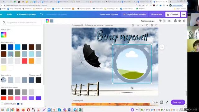 3 дневный марафон "ВЕТЕР ПЕРЕМЕН" день 2 смотреть онлайн