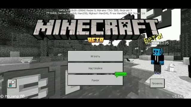ВЫШЛА НОВАЯ ВЕРСИЯ МАЙНКРАФТ ПЕ 1.16.0.60 | БАГОФИКС | СКАЧАТЬ БЕСПЛАТНО смотреть онлайн