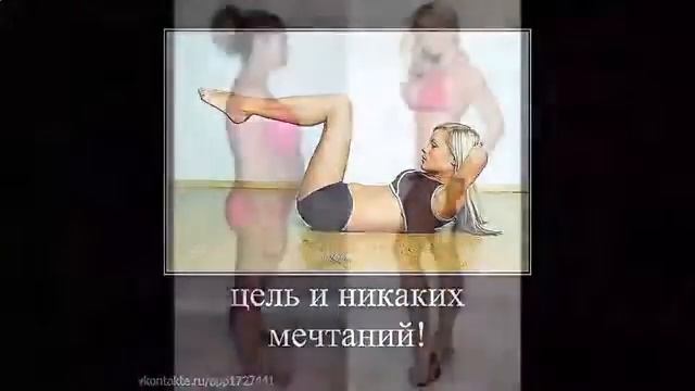 Как мотивировать себя на похудение Мотивирующее фото похудевших до и после смотреть онлайн