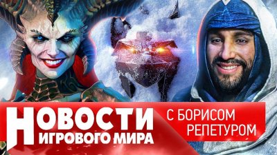 Игровые новости и обзоры