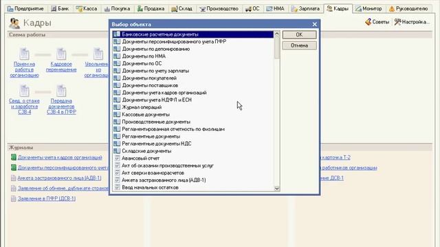 Журналы документов в 1С Предриятии Часть 1 (46/49) смотреть онлайн