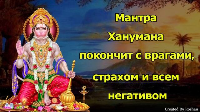 Враг, страх и весь негатив покончат с этой мантрой смотреть онлайн