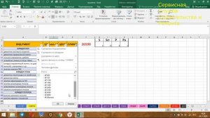 Смета Excel. Пошаговая инструкция.