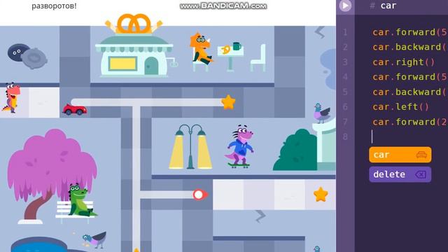 УЧИ РУ Программирование 2 остров 6 уровень ( премиум ) смотреть онлайн