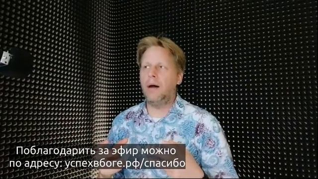 Вникай!.. Быт. 48 - конец периода патриархов. Какие выводы мы можем из него сделать? смотреть онлайн