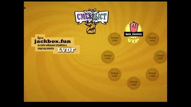 джек бокс 4 и 6 без микро смотреть онлайн