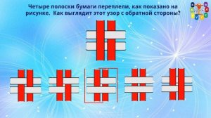 ЛОГИЧЕСКИЕ ЗАДАЧИ ДЛЯ 1 КЛАССА С ОТВЕТАМИ.  ДЛЯ ДЕТЕЙ.