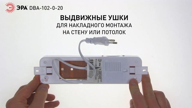 Аварийный светильник светодиодный ЭРА DBA-102-0-20 непостоянный 30LED 5ч IP20 выход смотреть онлайн