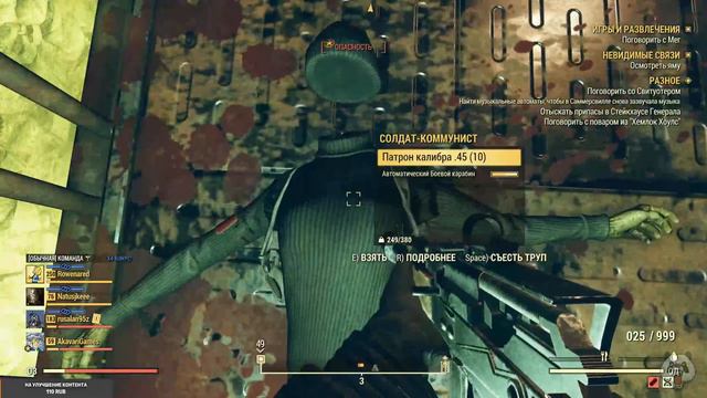 Fallout 76🎥СТРИМ🎥 16+//ПОКОРЯЕМ ПУСТОШИ//ПРОХОДИМ КВЕСТЫ//БАХАЕМ БОМБЫ//ТЕСТИМ НАСТРОЙКИ МИКРОФОНА/ смотреть онлайн