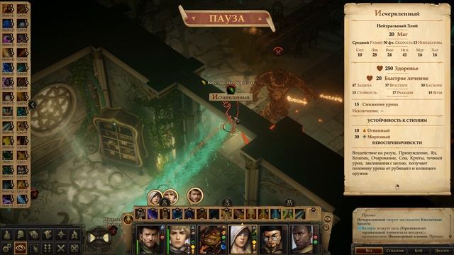 Pathfinder: Kingmaker. ч143. Трагическая история Исчервленного смотреть онлайн