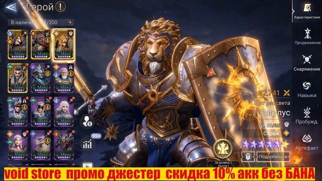 10 Ошибок которые я совершил. Watcher Of Realms. Ускорь прогресс