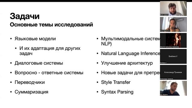 Intro to Deep Learning, part 1 — DeepNLP 2022 смотреть онлайн