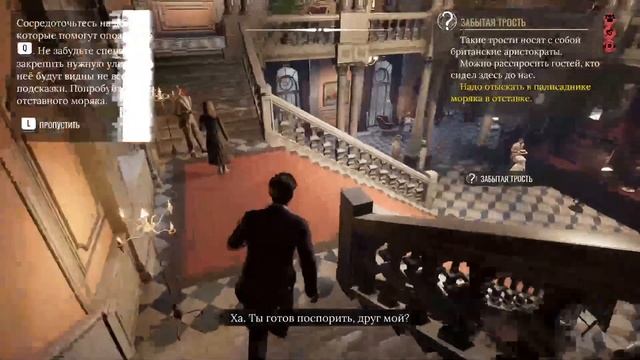 Sherlock Holmes Chapter One - И кто тут Шерлок? смотреть онлайн