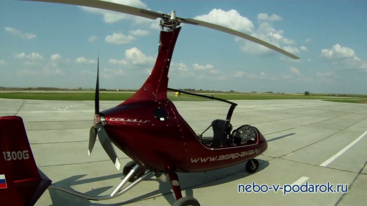 Полёт на автожире (гироплане) в Воскресенске смотреть онлайн