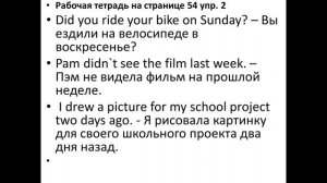 4 класс Неправильные глаголы (Английский в фокусе «Spotlight»)