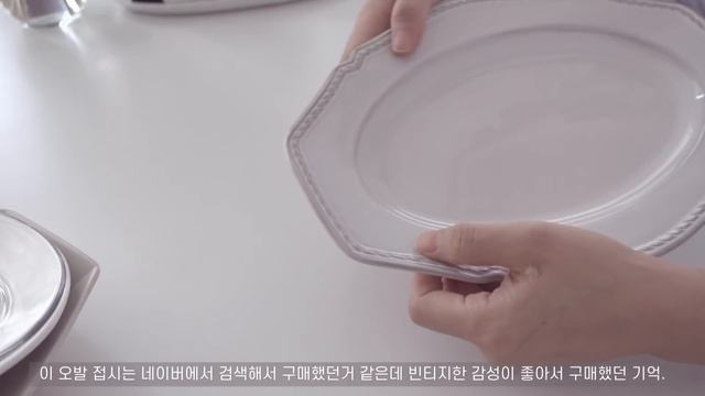 Vlog | 자취 15년차, 나의 Tableware & Kitchenware | 빈티지 그릇, 컵, 우드도마, 키친크로스 등 찐템 소개 [구독자요청]