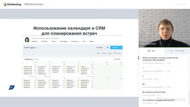 CRM для кредитного брокера смотреть онлайн