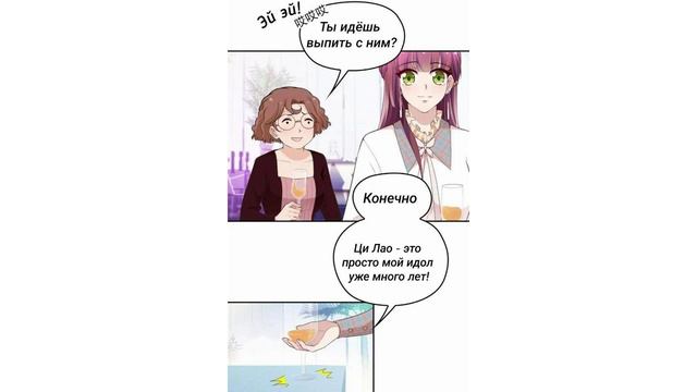 Мой Нежный Муж 33 глава ( перевод и озвучка ) смотреть онлайн