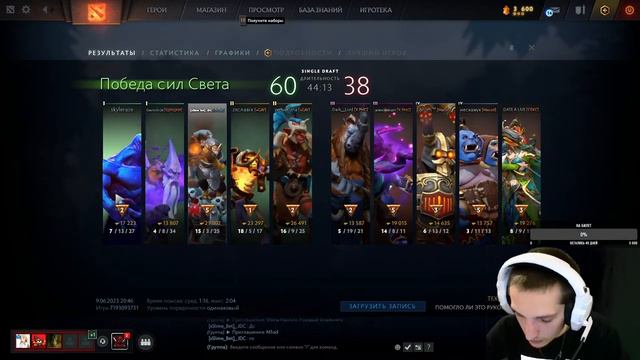 DOTA2 #stream #рекомендации #seed #рек #реки #dota2 смотреть онлайн