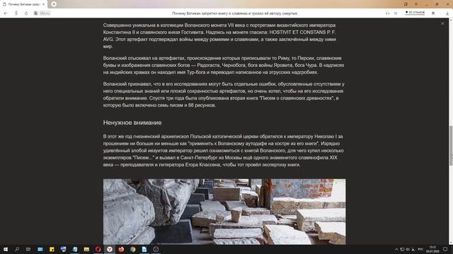 Почему Ватикан хотел сжечь на костре автора книги о славянах смотреть онлайн