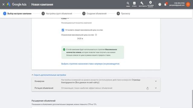 Google Ads 2022 | Настройка Контекстной Рекламы Гугл Адвордс | Обучение Контекстной Рекламе 2022 смотреть онлайн