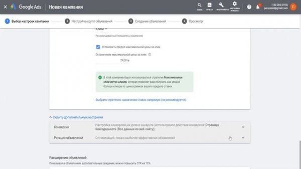 Google Ads 2022 | Настройка Контекстной Рекламы Гугл Адвордс | Обучение Контекстной Рекламе 2022
