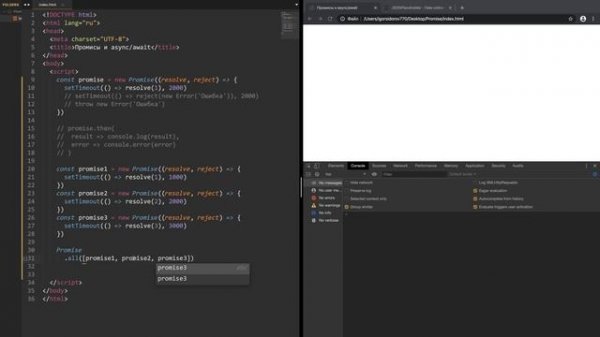 АСИНХРОННЫЙ КОД В JAVASCRIPT (ES6+)