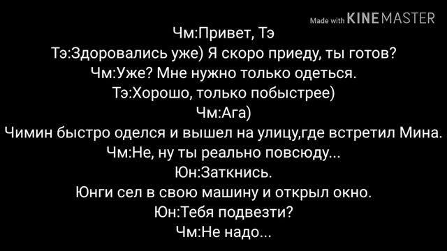 Юнмины/Yoonmin 