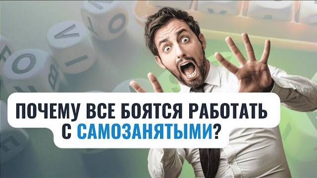 Сапелкин Виталий┃Налоговый терминатор