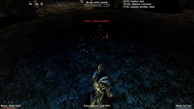 Gothic 2 - Возвращение 2.0 - Изулг